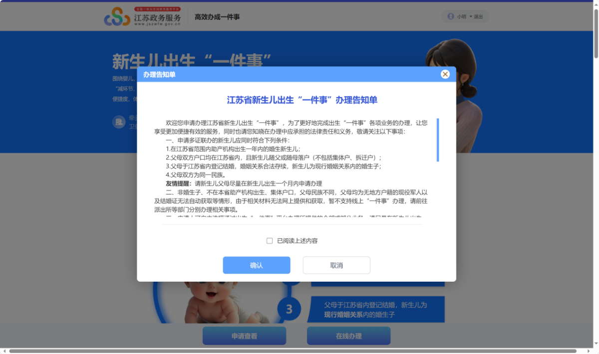 办理告知单