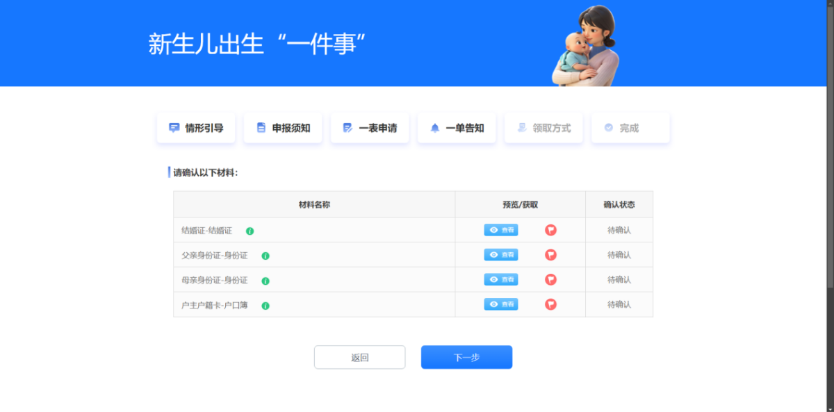 材料预览