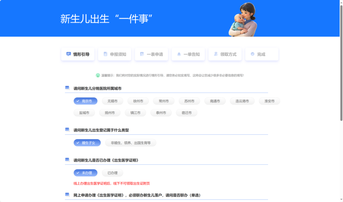 情景引导