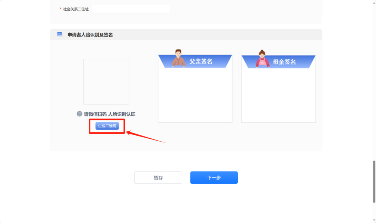 生成签名二维码